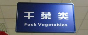 That’s probably not the right translation…