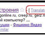 chrome-translation