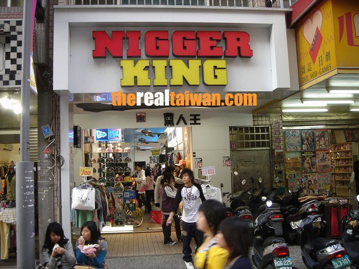Real store name in Taiwan