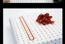 Universal Wrapping Paper