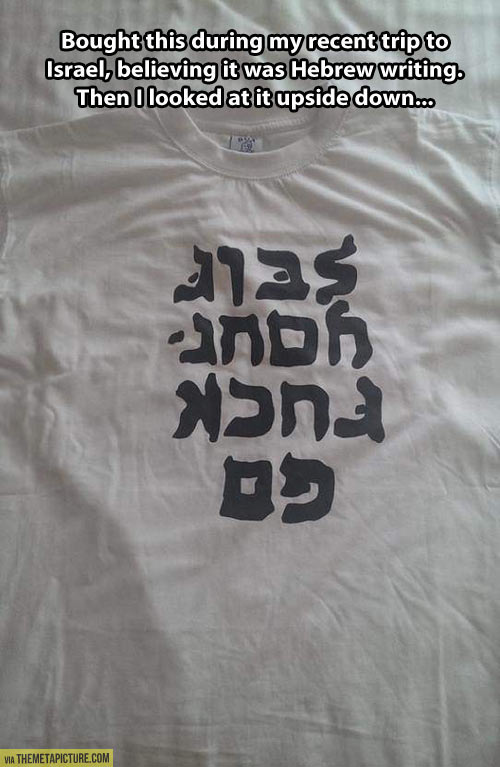 funny-Hebrew-shirt-writing