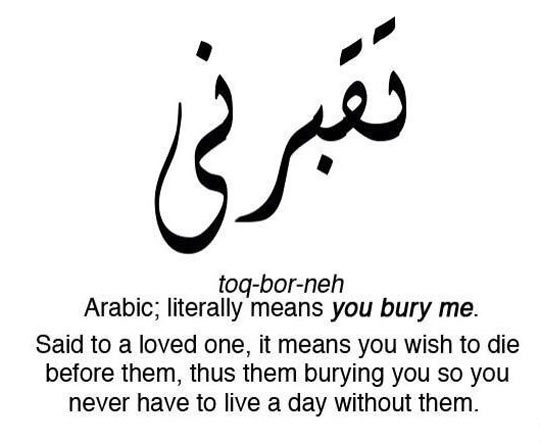 In Arabic I Love You Means Something Else